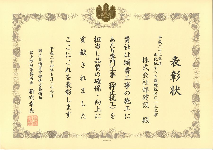 賞状画像